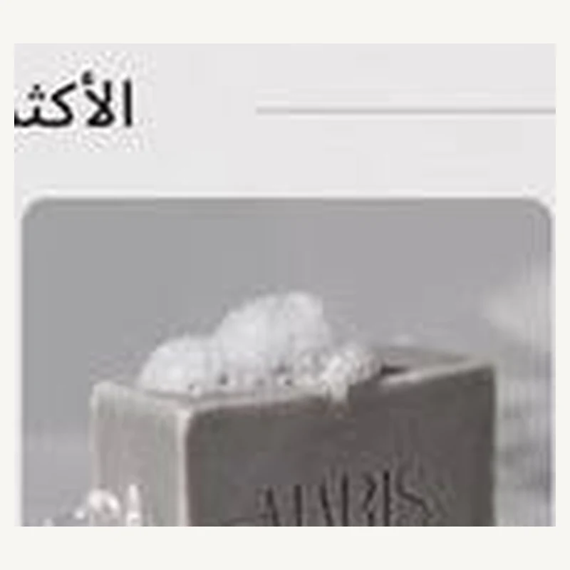صابونة التفتيح الطبيعي وتوحيد اللون