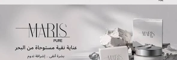 MARIS PURE