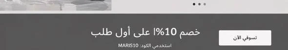خصم 10%